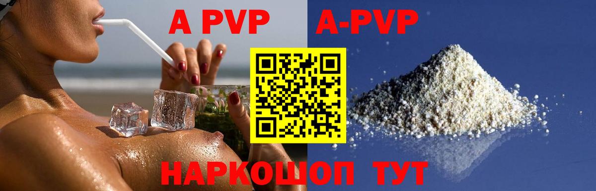 A PVP СК  Вход с VPN  Красноармейск  Alpha PVP мука 