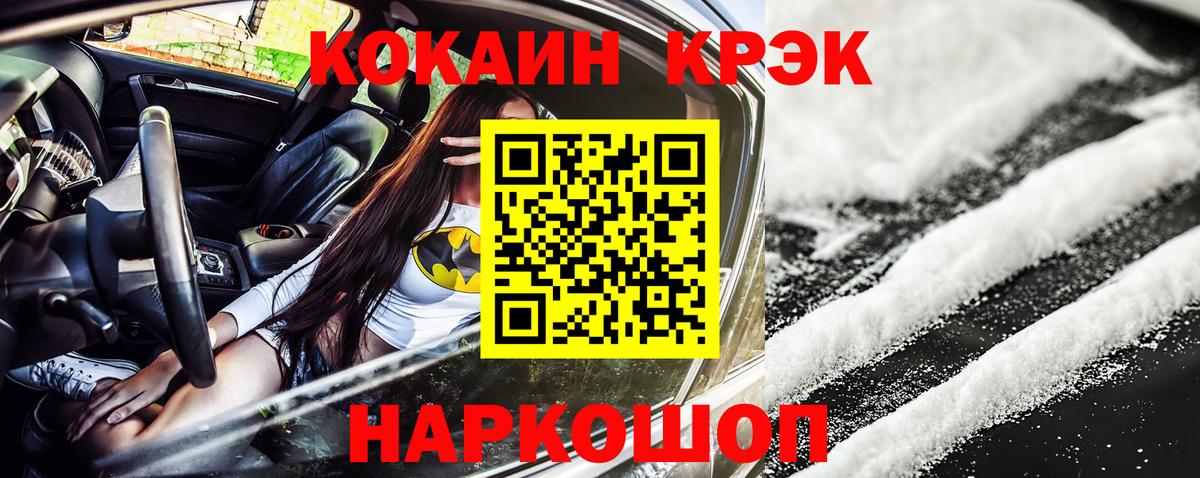 Кокаин 99%  Вход с VPN  Кокаин  Красноармейск  COCAIN 99% 