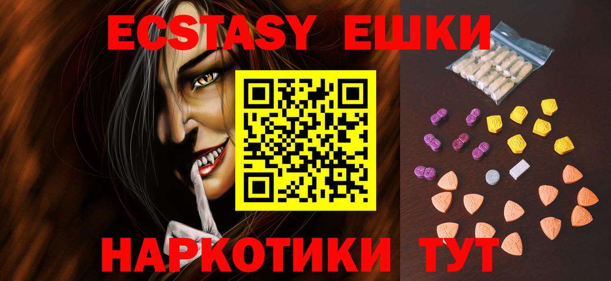 ЭКСТАЗИ Punisher Красноармейск