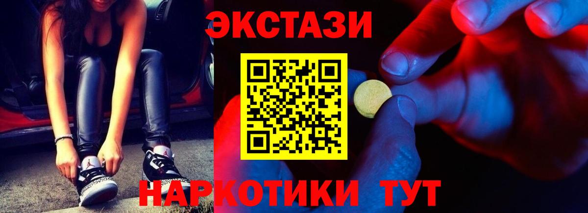 купить наркотик  Экстази  Вход с VPN  Экстази Philipp Plein  blacksprut ONION  Красноармейск 