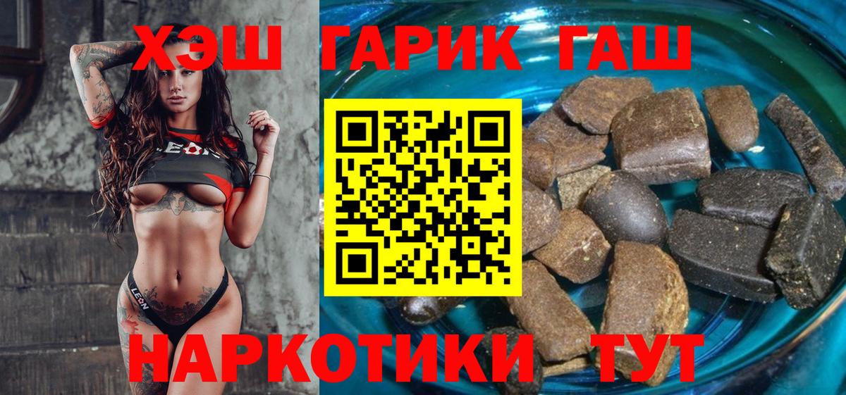 ГАШ Изолятор  Вход с VPN  Красноармейск  Гашиш VHQ 