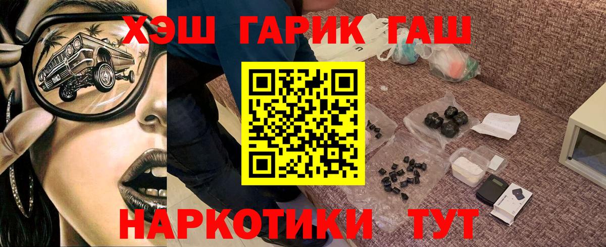 Гашиш гашик Красноармейск