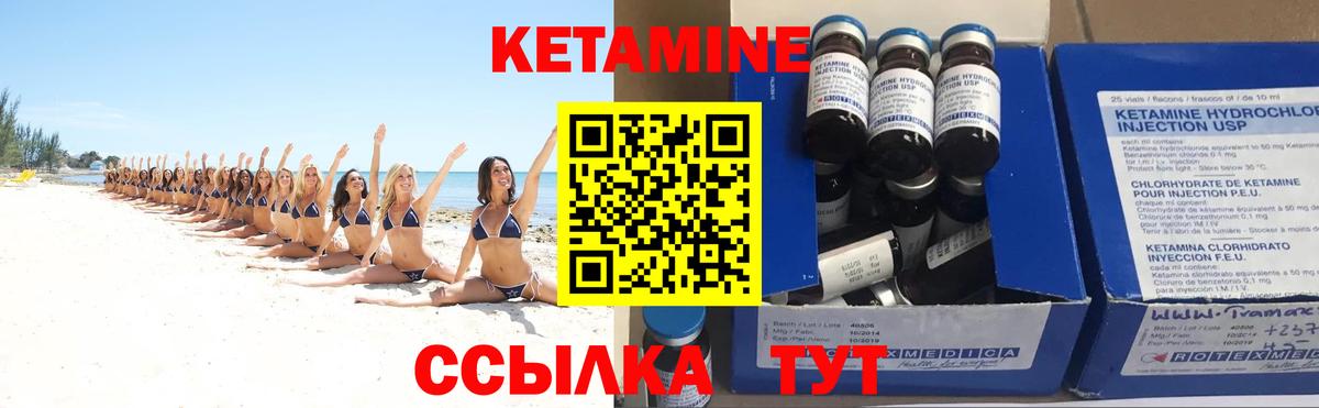 Кетамин ketamine  КЕТАМИН VHQ  Красноармейск  Вход с VPN 