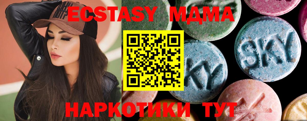 МДМА молли Красноармейск