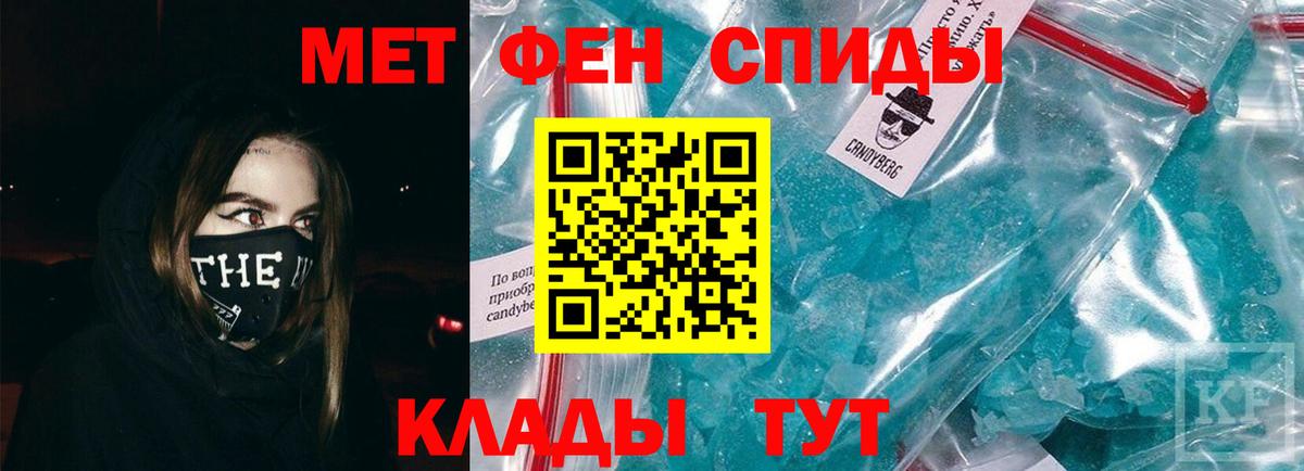 Красноармейск  Первитин Декстрометамфетамин 99.9%  Вход с VPN 