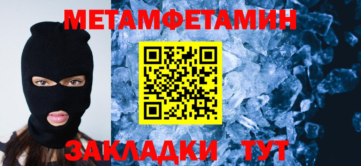 МЕТАМФЕТАМИН витя Красноармейск