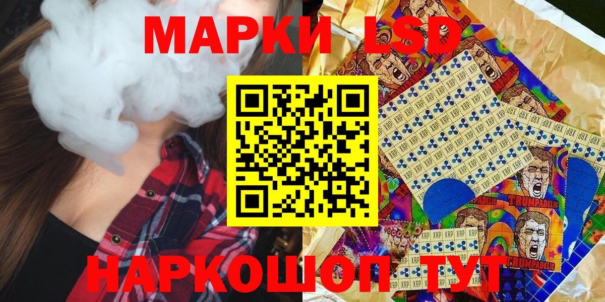 Красноармейск  Наркотические марки 1,5мг  Вход с VPN 