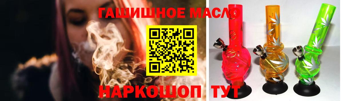 Красноармейск  Дистиллят ТГК жижа  Вход с VPN 